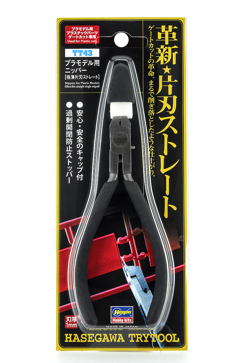 【63%OFF!】 ハセガワ TT43 正規品販売 プラモデル用ニッパー