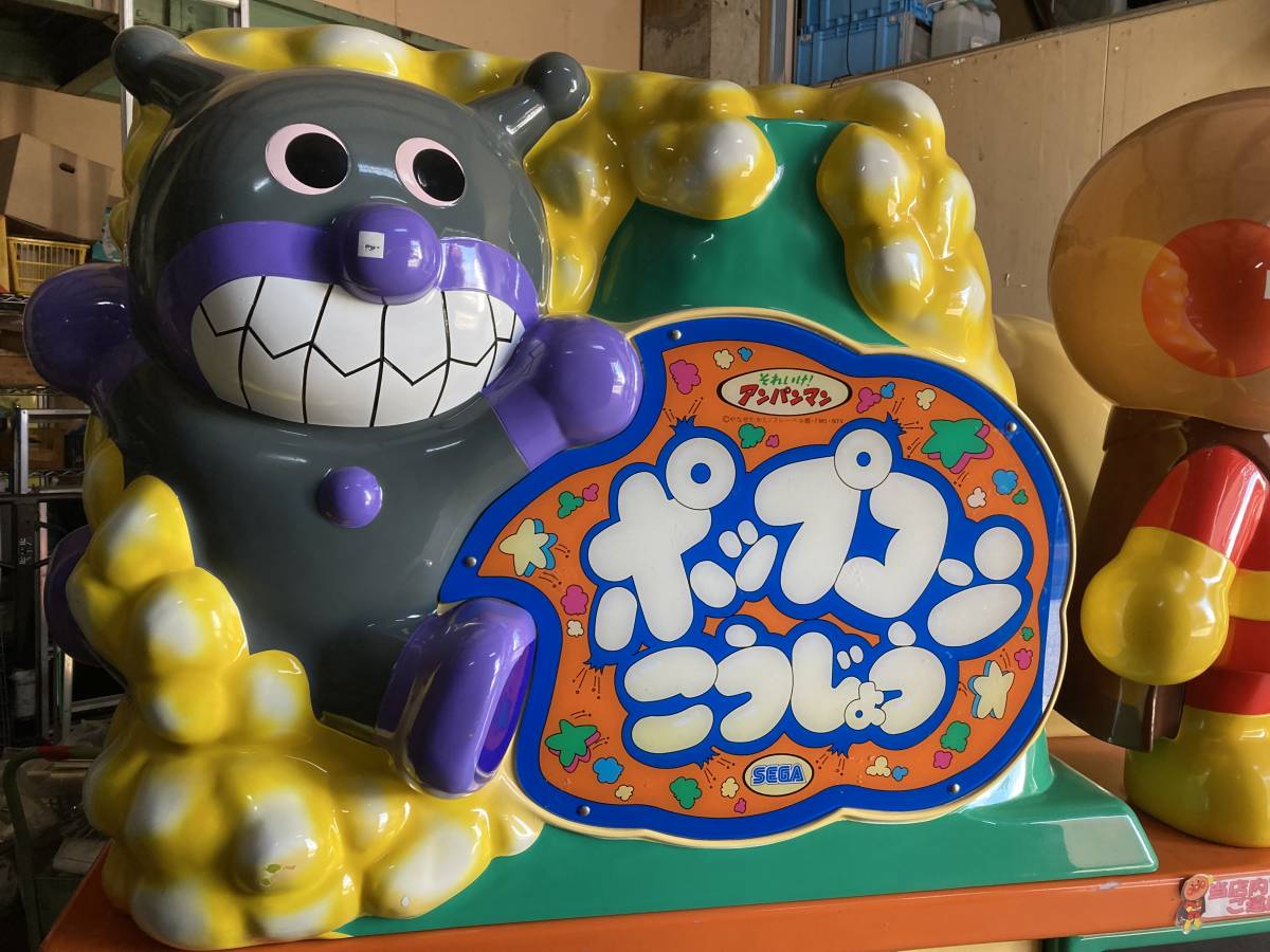アンパンマン ポップコーン工場 現状品 アミューズ ゲームセンター アンパンマン ポップコーン工場 現状品 アミューズ ゲームセンター