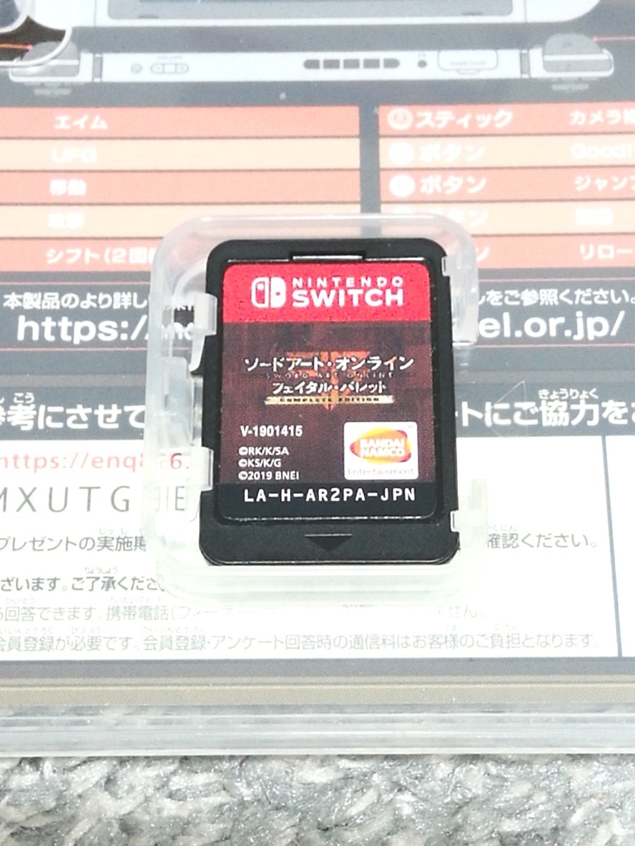 Switch  ソードアート・オンラインフェイタル・バレット COMPLETE EDITION