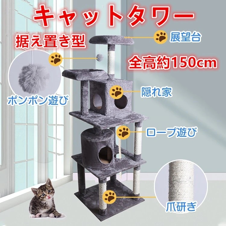 キャットタワー ペット 猫 ネコ 据え置き おしゃれ 大型 爪とぎ 麻紐 省スペース ハウス 運動不足 ストレス解消 隠れ家 癒し 新生活 キャットタワー 売買されたオークション情報 Yahooの商品情報をアーカイブ公開 オークファン Aucfan Com キャットタワー ペット 猫 ネコ 据え置き おしゃれ 大型 爪とぎ 麻紐 省スペース ハウス 運動不足 ストレス解消 隠れ家 癒し 新生活 キャットタワー 売買されたオークション情報 Yahooの商品情報をアーカイブ公開 オークファン Aucfan Com