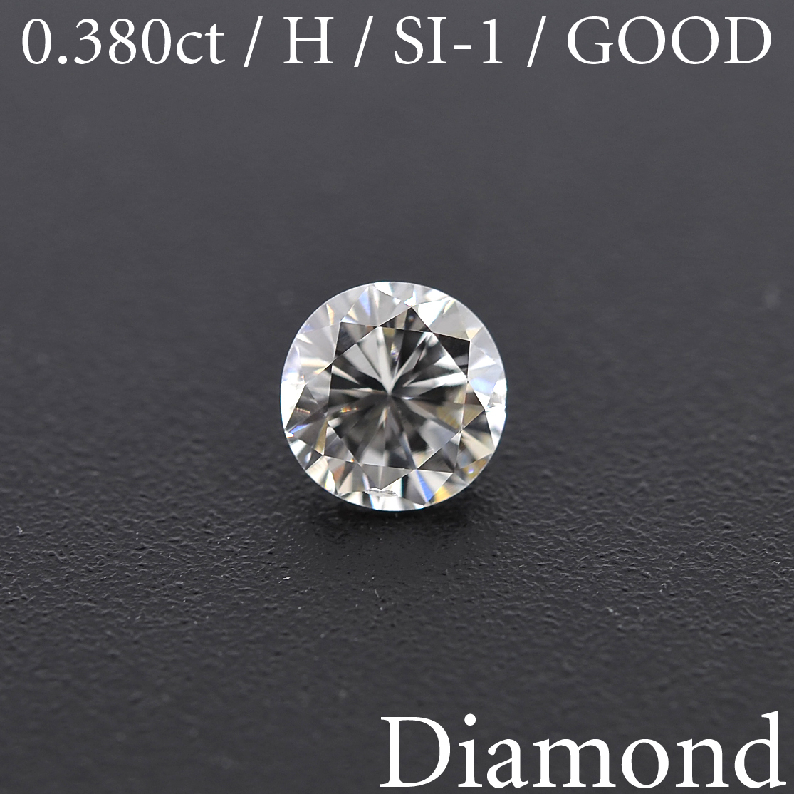 予約】 0.380ct M971【BSJD】ダイヤモンドルース H/SI-1/GOOD 天然
