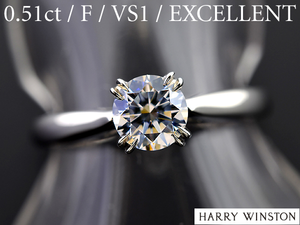 BJ3163[BSJBJ]Harry Winston Harry * Winston Pt950 diamond 0.51ct ring 7.5 number F/VS1/Excellent GIA judgment document genuine article 