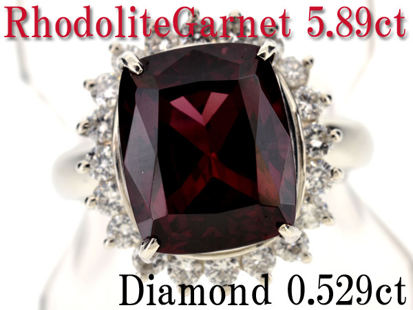 流行り の ブランド - 2024年おすすめのアイテム満載 5.89ct ロードライトガーネット J107【BSJJ】Pt900 ダイヤモンド 本物 中央宝石研究所 約9号 宝石鑑別書 プラチナ リング 0.529ct ガーネット