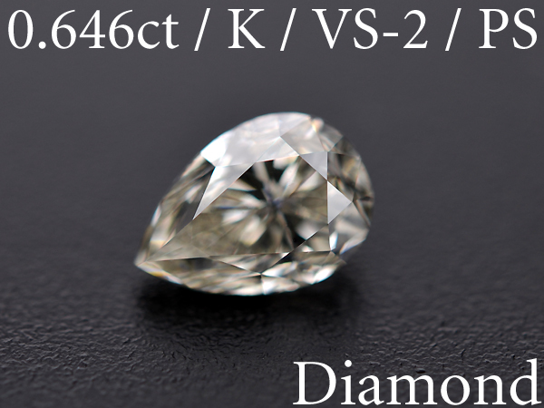 【BSJD】ダイヤモンドルース 0.646ct K/VS-2/ペアシェイプ 中央宝石研究所 天然 本物_画像1