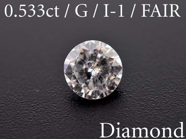 最高級のスーパー 【BSJD】ダイヤモンドルース 0.533ct G/I-1/FAIR