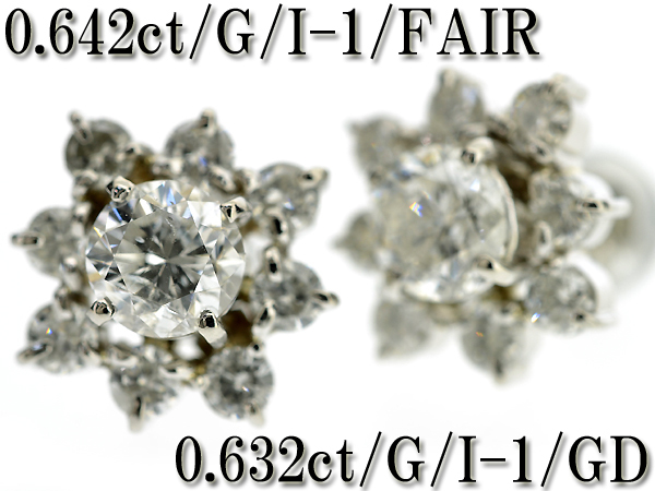【BSJJ】Pt900 ダイヤモンド 計1.274ct (0.632ct+0.642ct) ピアス Gカラー プラチナ 中央宝石研究所 本物