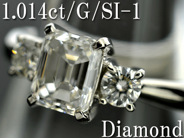 【BSJJ】Pt900 ダイヤモンド1.014ct+0.27ct リング G/SI-1/EM/中央宝石研究所 プラチナ 約9号 エメラルドカット 本物