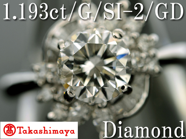 オリジナル リング ダイヤモンド1.193ct+0.50ct Pt900 【BSJJ】高島屋