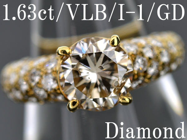 春早割 【BSJJ】K18YG ダイヤモンド1.63ct+0.85ct 本物 約8号 イエローゴールド VLB/I-1/GD/中央宝石研究所 リング イエローゴールド台