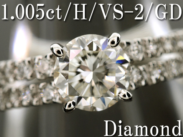 【BSJJ】Pt900 ダイヤモンド1.005ct+0.45ct リング プラチナ H/VS-2/GD 約9.5号 中央宝石研究所 本物
