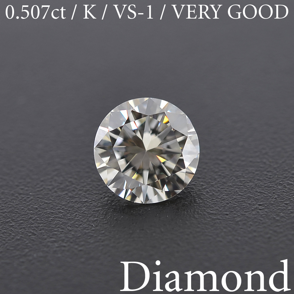 トップ GOOD K/VS-1/VERY 0.507ct S739【BSJD】ダイヤモンドルース