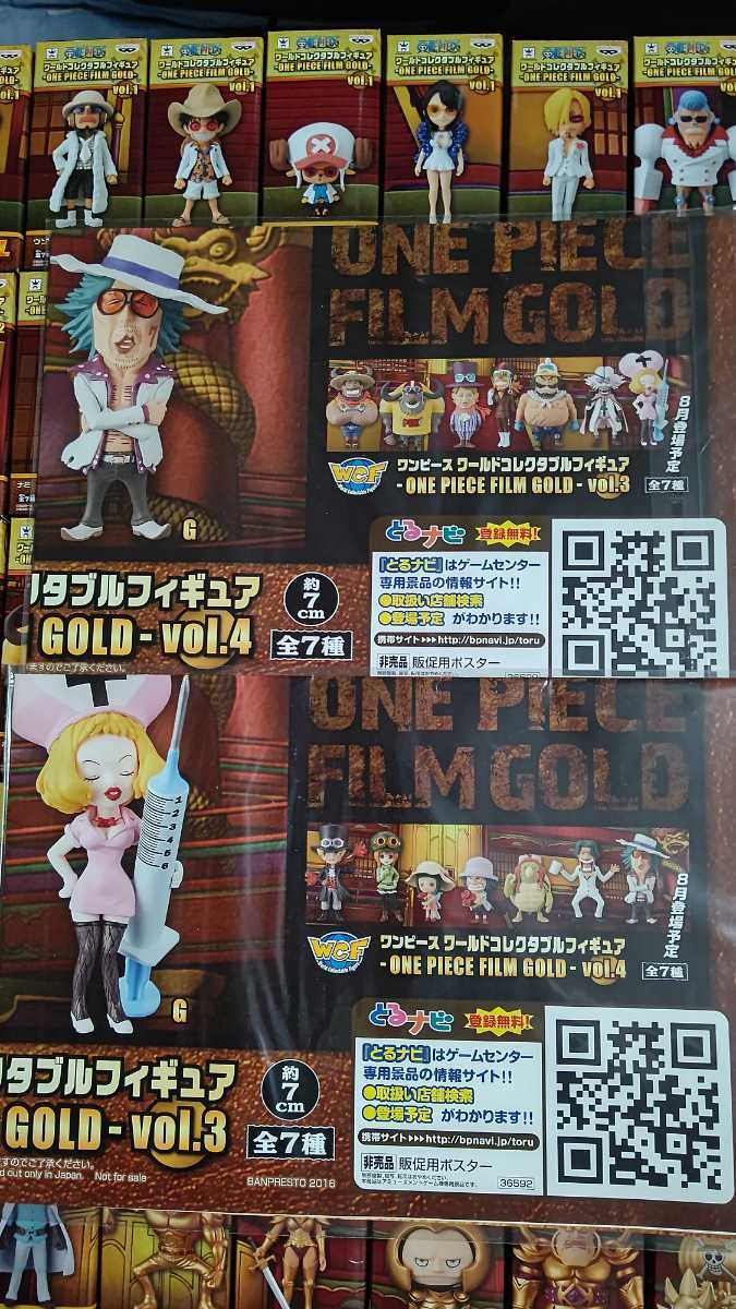 まないよう】 ヤフオク! - 販促ポスター付 新品未開封品 ワンピース