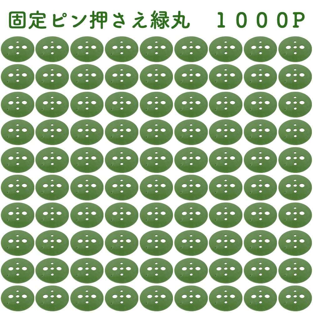 翌日発送可能】 緑丸1000P 対応 抑えピン アンカーピン 特殊釘 固定ピン 杭 シートピン ピン別売 5穴 人工芝の固定用押さえ 防草シート - その他 - hlt.no 翌日発送可能】 緑丸1000P 対応 抑えピン アンカーピン 特殊釘 固定ピン 杭 シートピン ピン別売 5穴 人工芝の固定用押さえ 防草シート - その他 - hlt.no