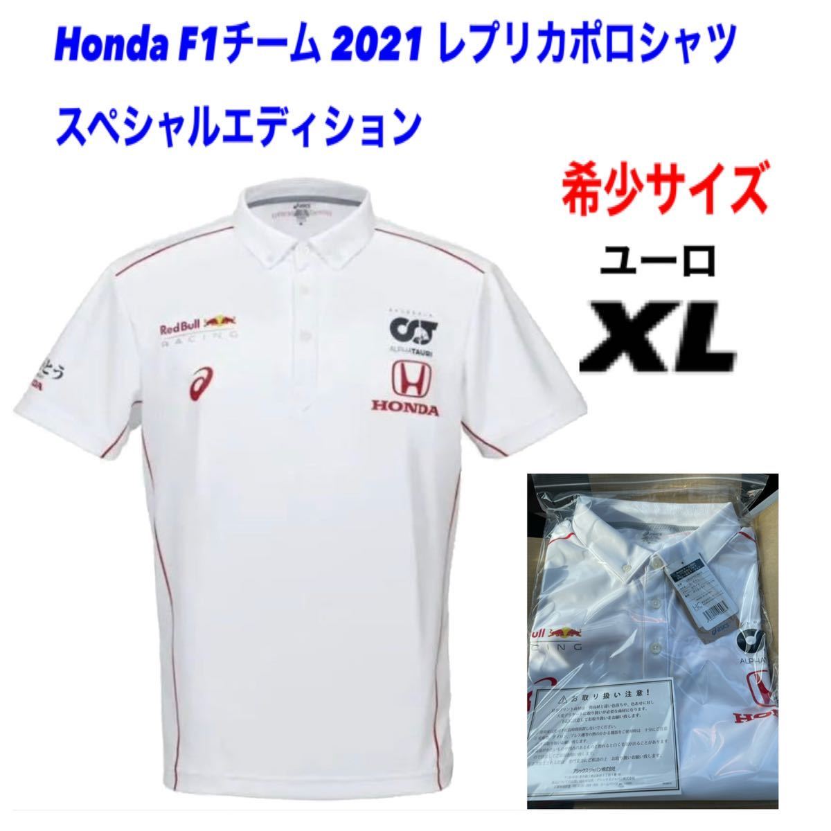 世界の チーム Honda 2021 スペシャル レプリカポロシャツ - ポロシャツ - alrc.asia