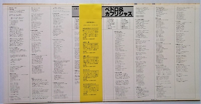 中古LPレコード2枚組　 ペドロ＆カプリシャス『 スーパー・ツイン 』品番：RHL-3011/12_画像3