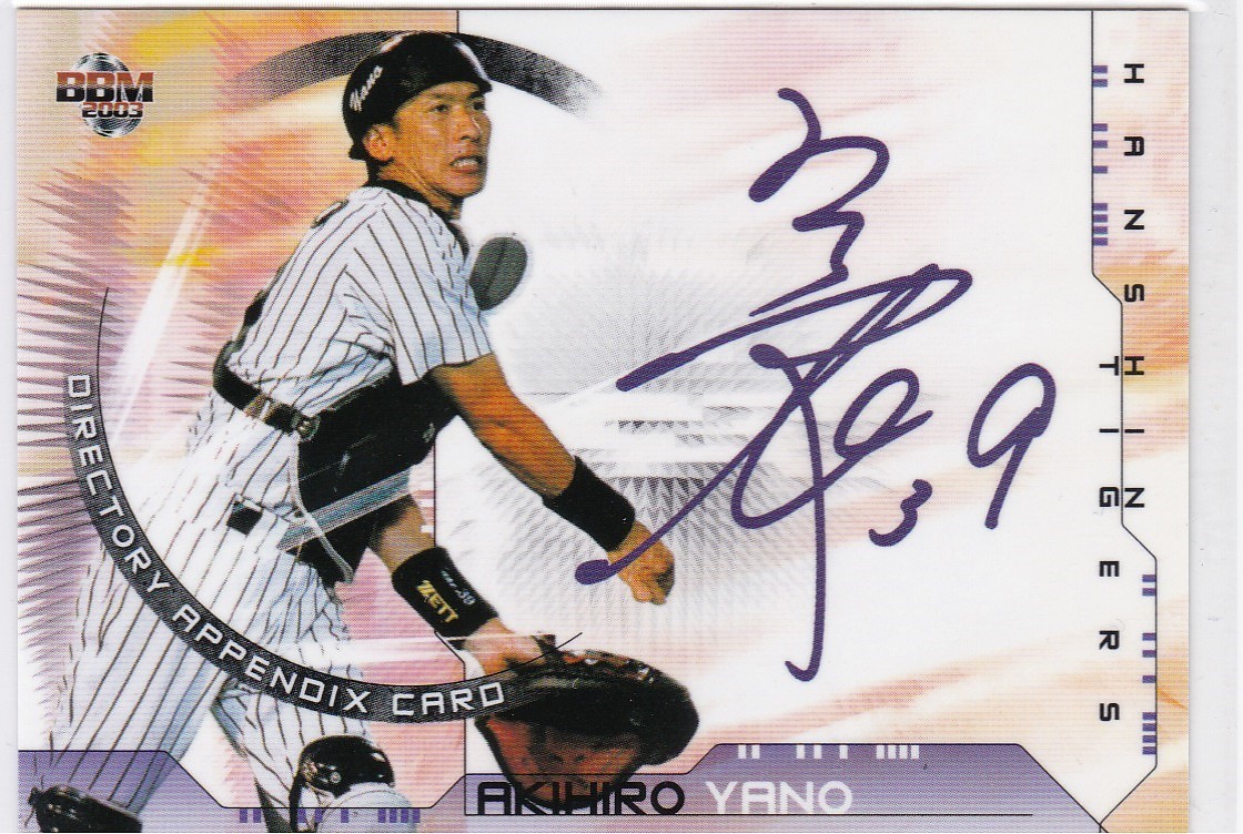 Yahoo!オークション - 貴重/阪神タイガース/矢野輝弘/紫サイン Yahoo!オークション - 貴重/阪神タイガース/矢野輝弘/紫サイン