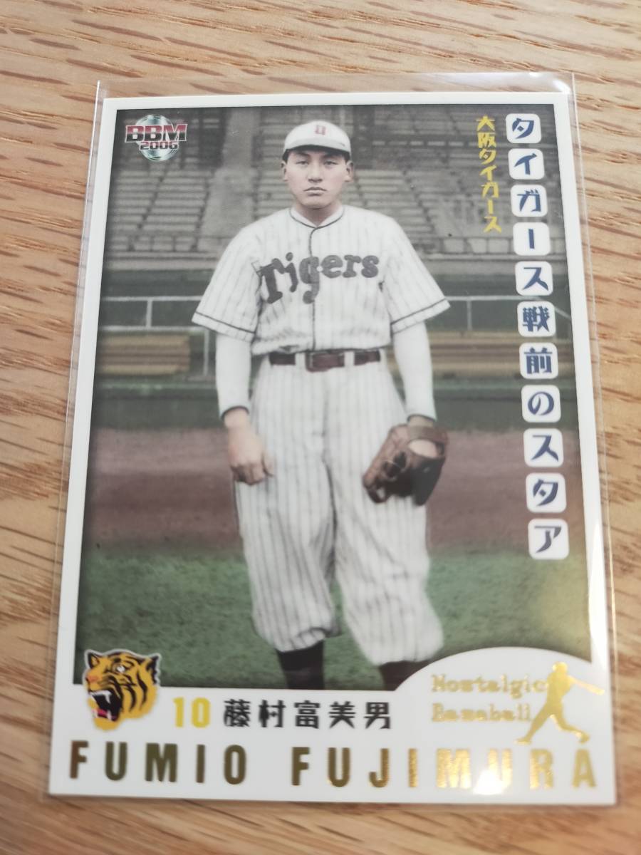 Yahoo!オークション - 阪神タイガース/藤村富美男/50枚限定 Yahoo!オークション - 阪神タイガース/藤村富美男/50枚限定