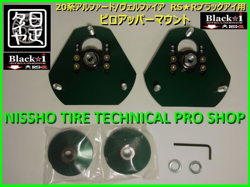 ピロアッパ 日正タイヤ製 ピロアッパー eId6J-m64734478284 ルカリ
