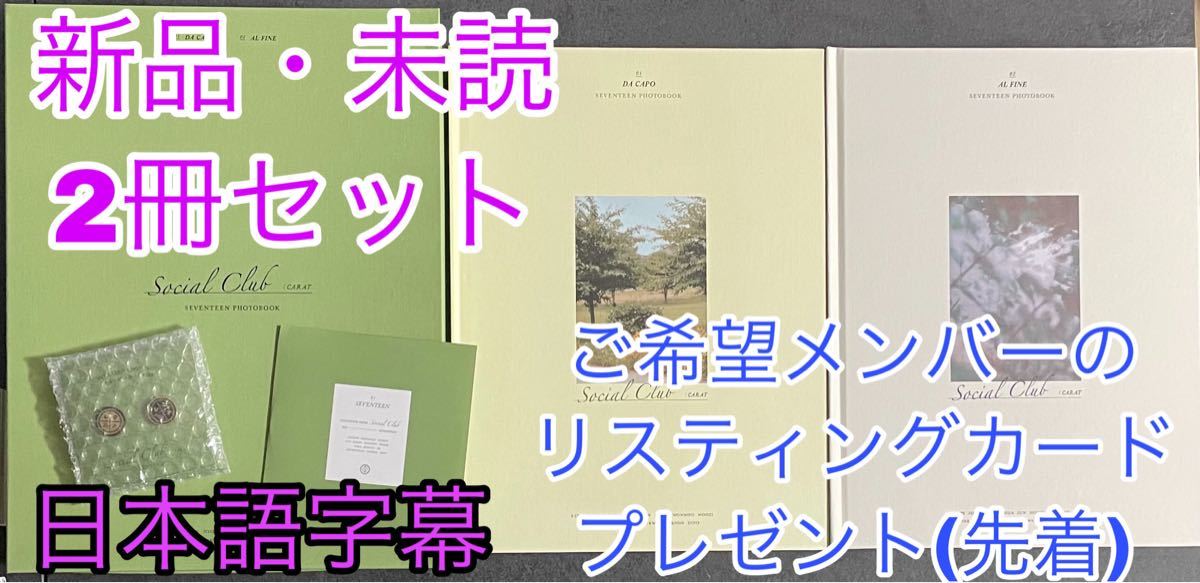 11周年記念イベントが SEVENTEEN social club 2冊入りセット ongas.com.pe