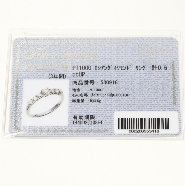 QVC ダイヤモンド 0.60ct Pt1000 プラチナ リング 指輪_画像5