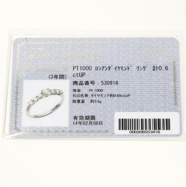 QVC ダイヤモンド 0.60ct Pt1000 プラチナ リング 指輪 | charcas.gob.mx
