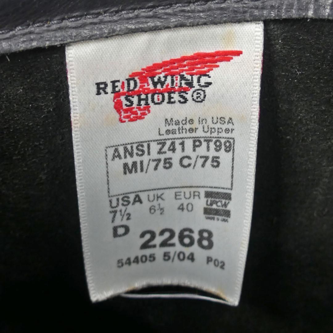 即決☆アメリカ製 RED WING☆25.5cm レザーエンジニアブーツ PT99
