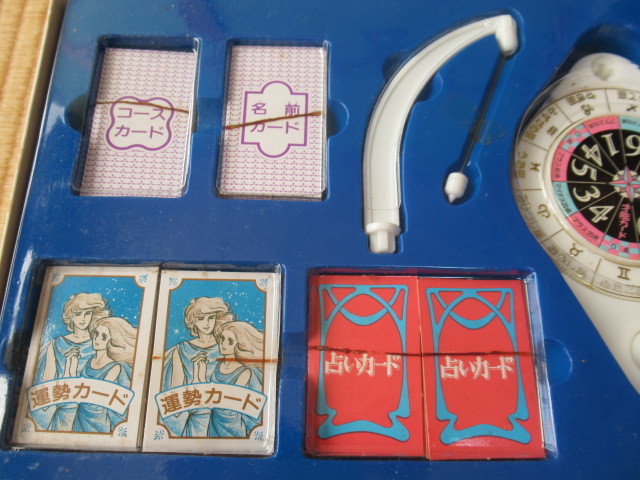 □希少 未使用 1980年代!エポック社 里中満智子 『星占いゲーム □希少 未使用 1980年代!エポック社 里中満智子 『星占いゲーム