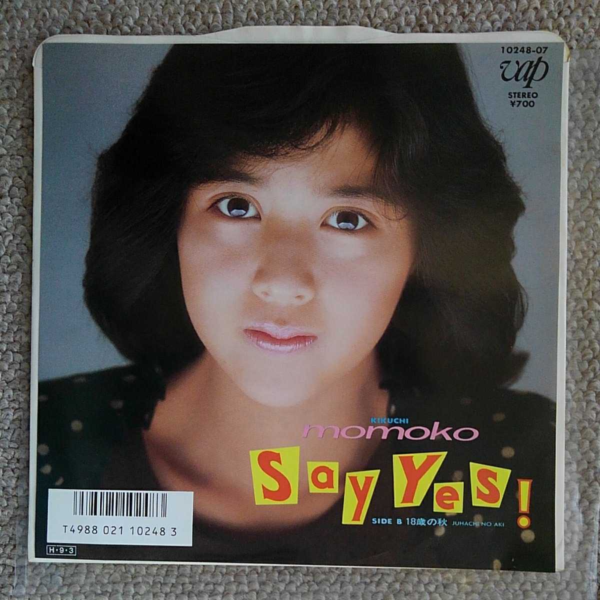 EP菊池桃子/SAY Yes_画像1