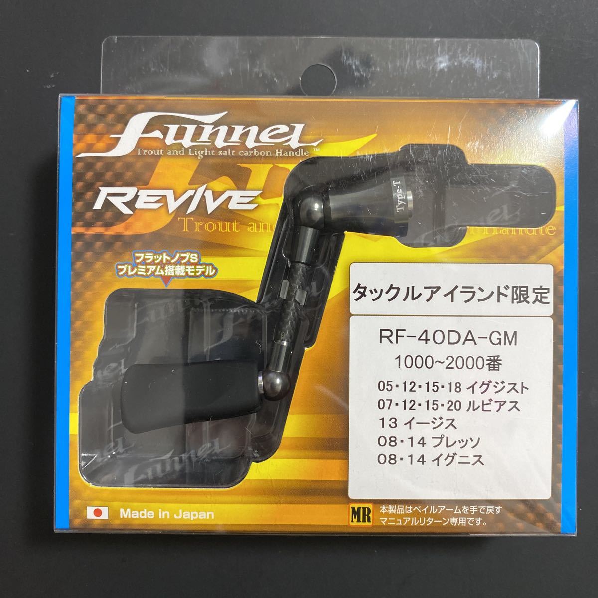 Funnel リバイブ ファンネル 40mm ダイワ用 オリカラ www.vetrepro.fr