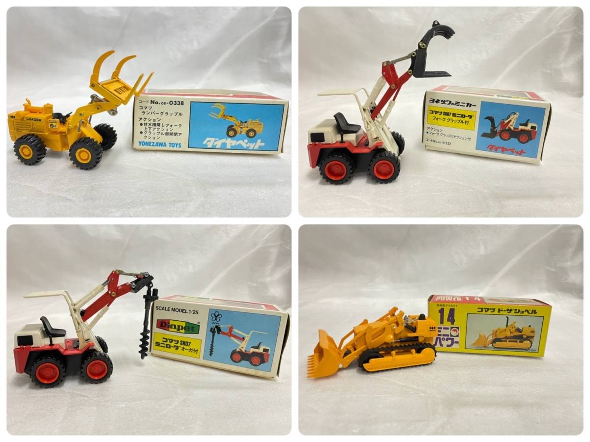 コマツ KOMATSU パワーショベル ブルドーザ ミニローダ コマツ KOMATSU パワーショベル ブルドーザ ミニローダ
