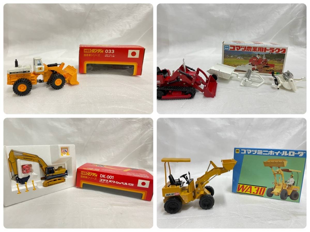 コマツ KOMATSU パワーショベル ブルドーザ ミニローダ コマツ KOMATSU パワーショベル ブルドーザ ミニローダ