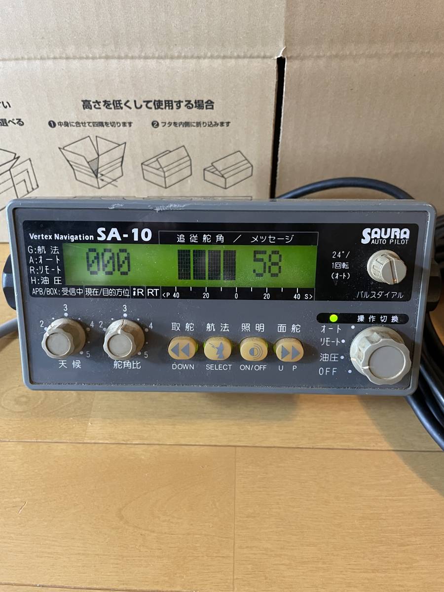 SAURA(佐浦計器) SA-10 リモコンセット SAURA(佐浦計器) SA-10 リモコンセット