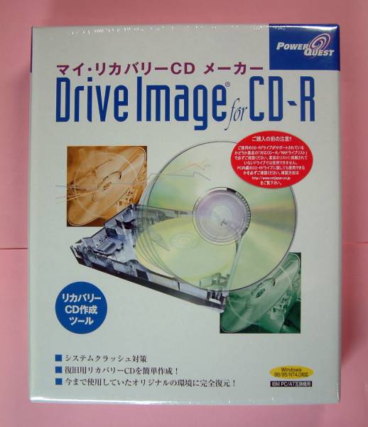 【1193】 4516177003714 PowerQuest ドライブイメージ for CD-R 新品 未開封 Drive Image マイリカバリーCDメーカー リカバリー作成ソフト_画像1