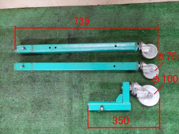 ◆1702-081　農機　アタッチメント　キャスター　3本_画像1