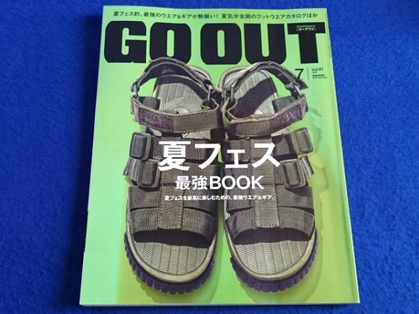 GO OUT ゴーアウト　vol.81　2016年7月号■夏フェス　最強BOOK_画像1