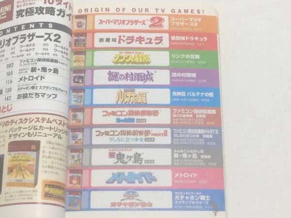  Nintendo Dream Famicom Mini all part entering ultimate .. guide 