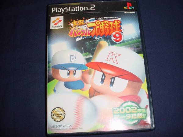 □ＰＳ２　実況パワフル　プロ野球9　２００２データ_画像1