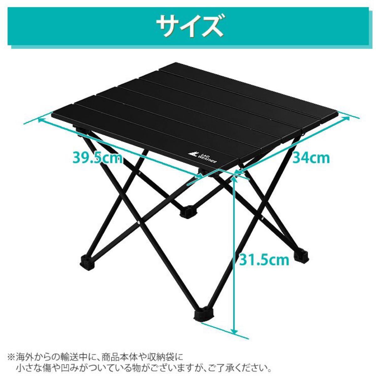アウトドアテーブル ミニローテーブル 折り畳み 超軽量 収納袋付き　ライトブルー