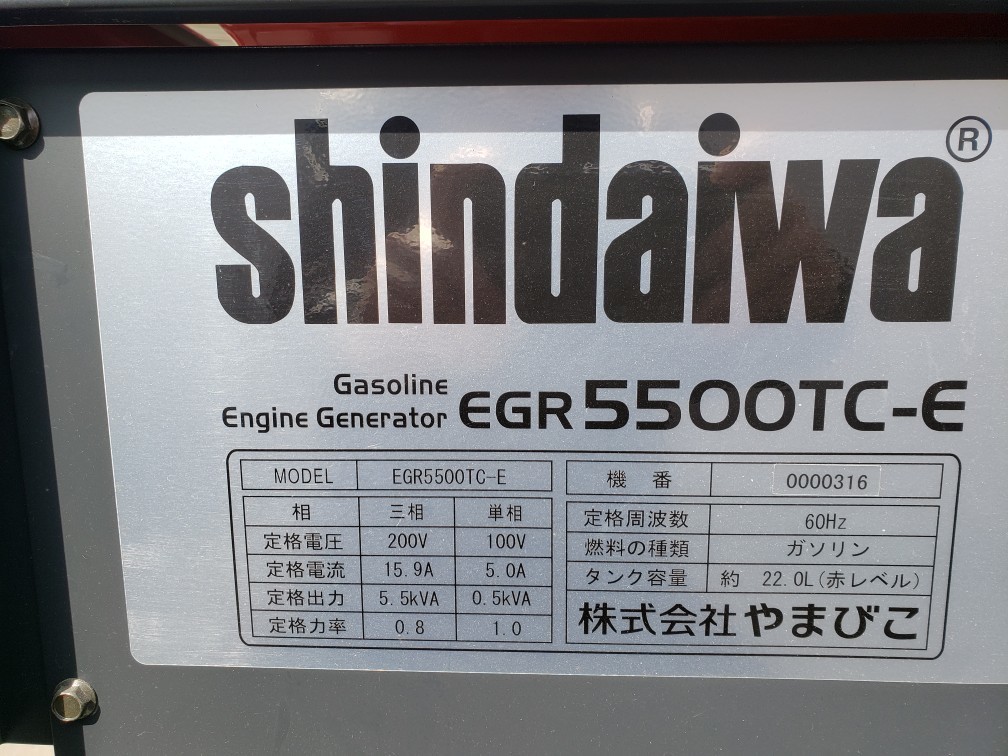 Yahoo!オークション - タツノ TATSUNO 緊急用発電機 EGR5500TC-E Yahoo!オークション - タツノ TATSUNO 緊急用発電機 EGR5500TC-E