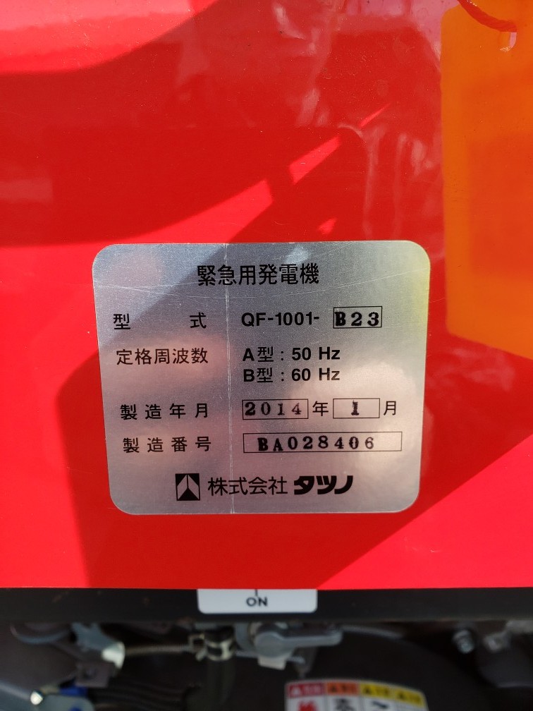 Yahoo!オークション - タツノ TATSUNO 緊急用発電機 EGR5500TC-E Yahoo!オークション - タツノ TATSUNO 緊急用発電機 EGR5500TC-E