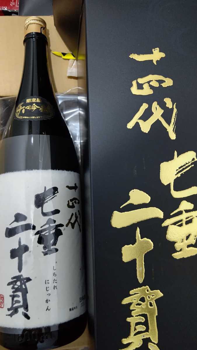 十四代 七垂二十貫 1800ml 2021年7月製造 www.gastech.com.tr