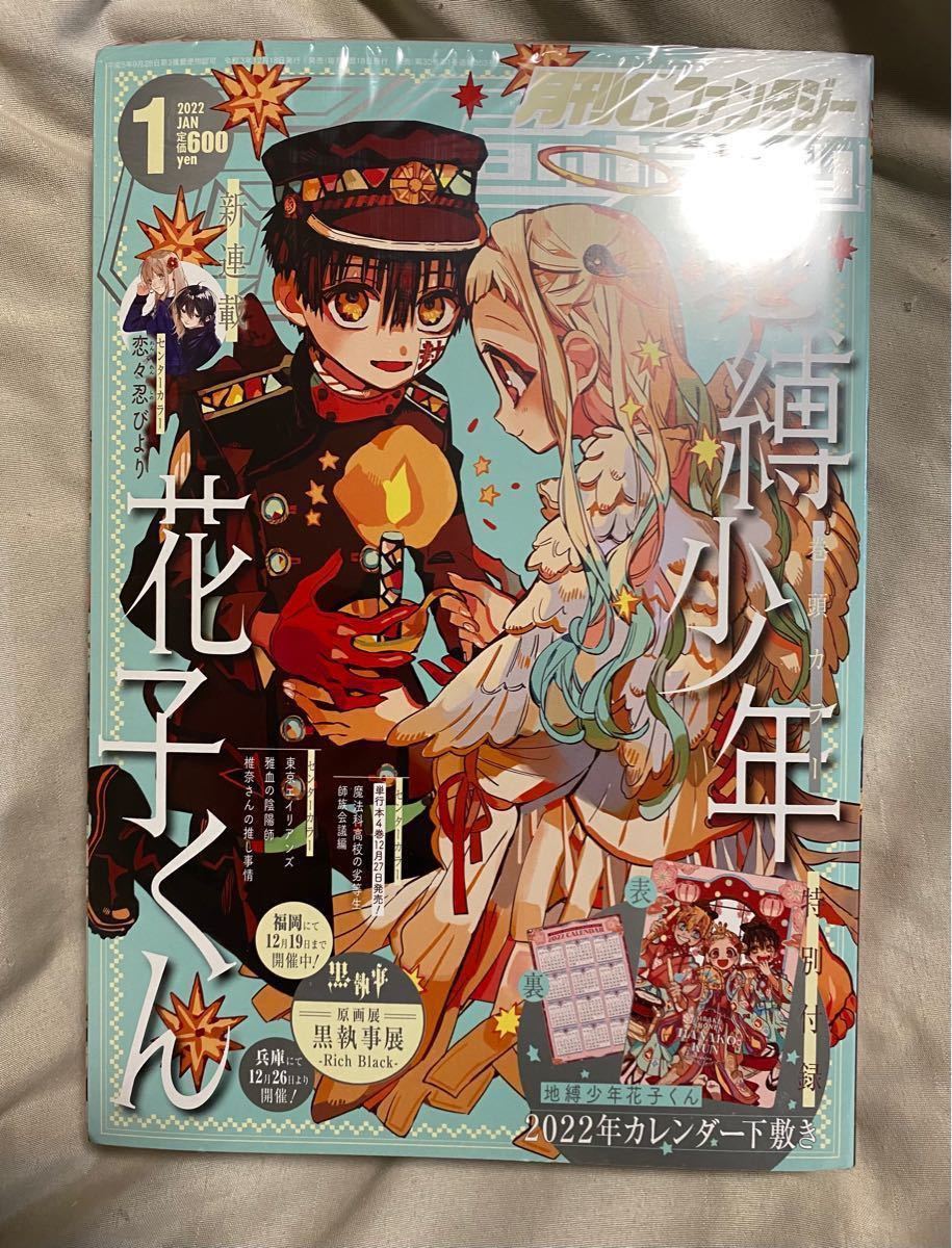 交換無料! Gファンタジー 2023年3月号 切り抜き 黒執事