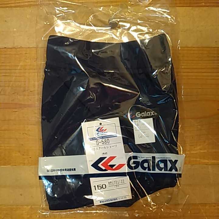 ギャレックス Galax 女子スクールショーツ G-580 ナイロン100％ 濃紺