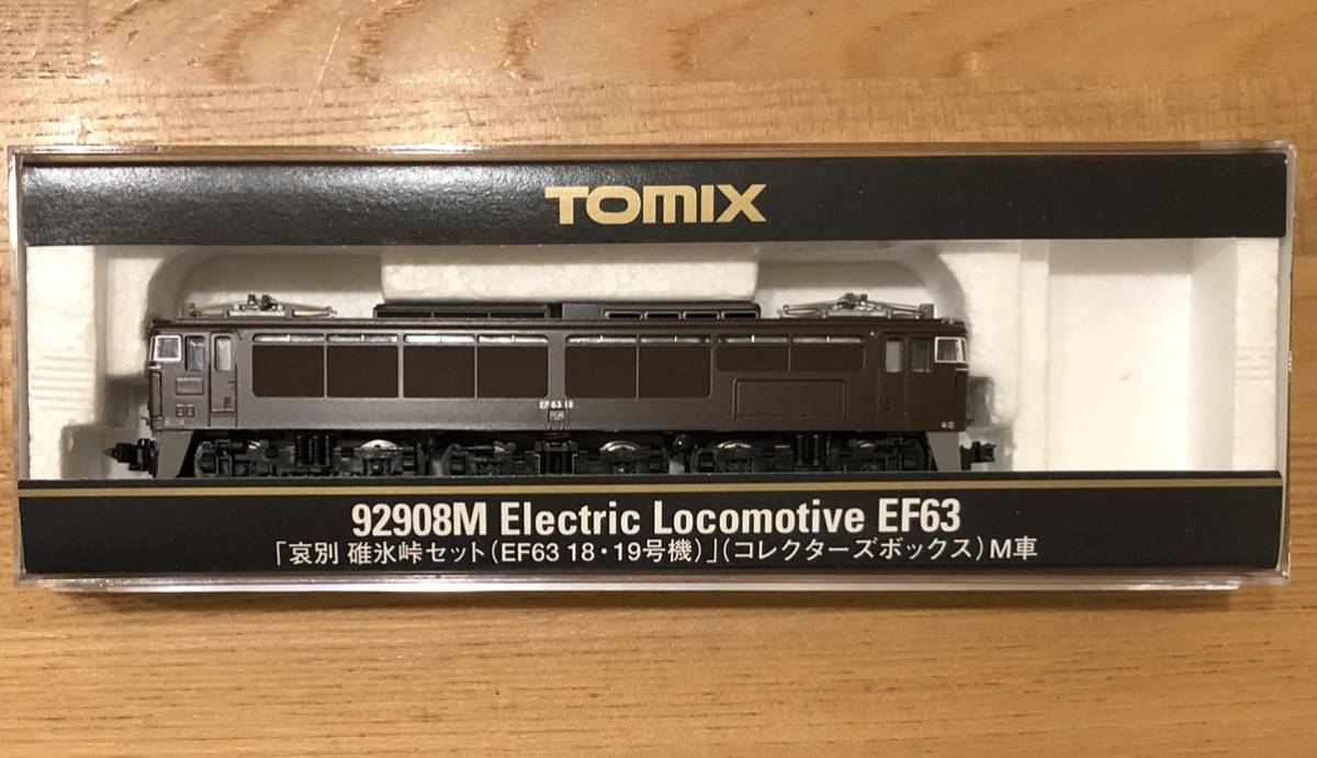 PayPayフリマ｜TOMIX JR/国鉄 EF63-19 2次形 (M) 茶色 動力車 直流電気機関車 その1