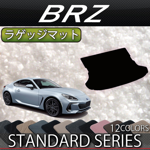 スバル　新型　BRZ　ZD8　ラゲッジマット　スタンダード