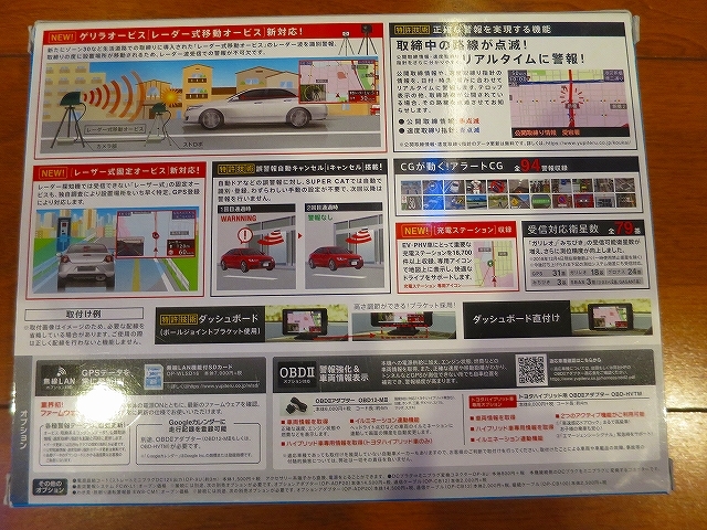 包装無料 送料無料 Super Cat レーザー レーダー探知機 Gwr503sd 人気ショップが最安値挑戦 Enviaseo Info 包装無料 送料無料 Super Cat レーザー レーダー探知機 Gwr503sd 人気ショップが最安値挑戦 Enviaseo Info