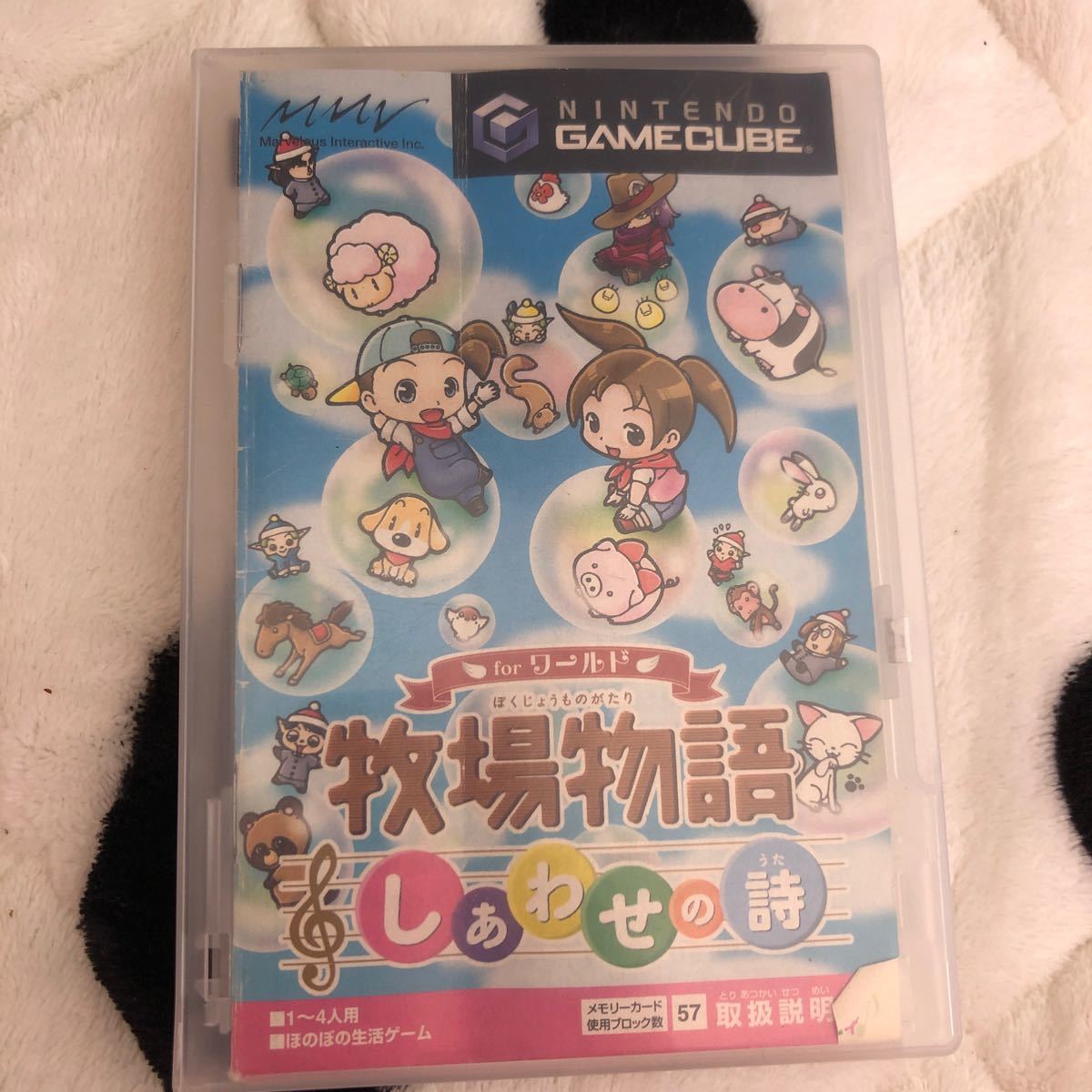 Nintendo ゲームキューブ　牧場物語　しあわせの詩　説明書付