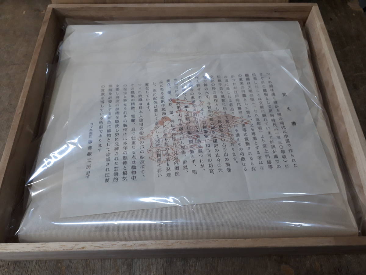 # кимоно obi книга@. obi свет .. Hattori тканый предмет . Hattori . ателье бамбук рисунок прекрасный товар б/у 