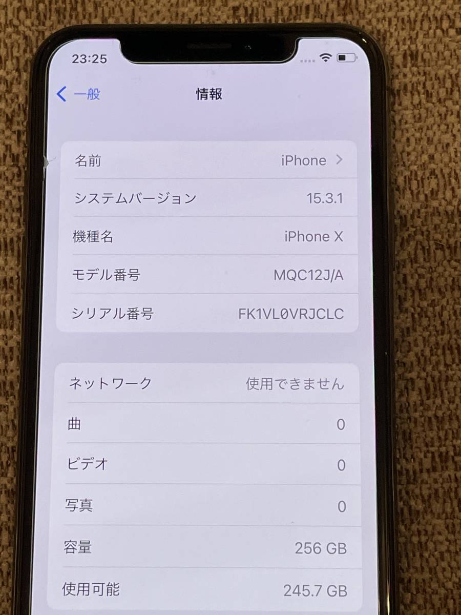 【送料無料】Apple iPhoneX 256GB/SpaceGlay/iOS 15.3.1②_画像5