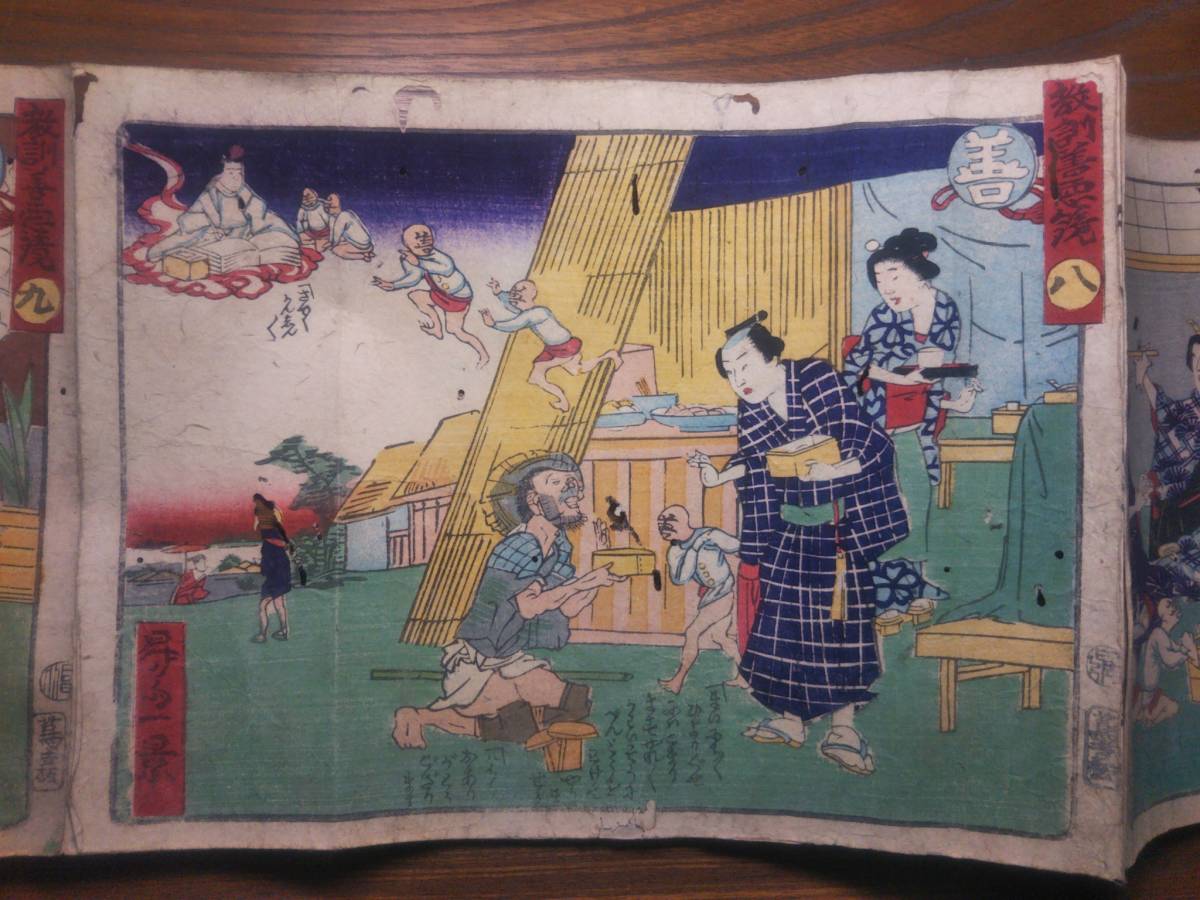 konseki様専用 浮世絵 善悪思案内 及び四天王及び田宮坊 3点 銀座通販